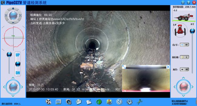 立山管道CCTV检测专家-炜誉市政工程有限公司