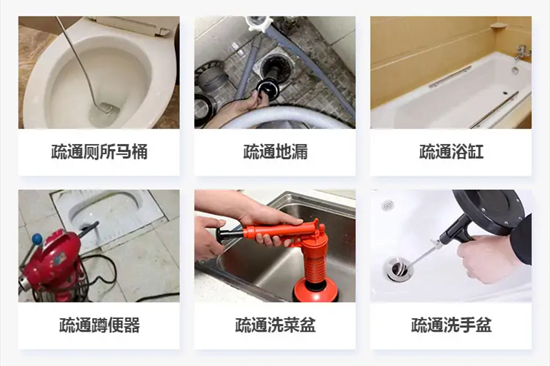 立山下水道疏通电话【管道疏通】24h专业上门服务